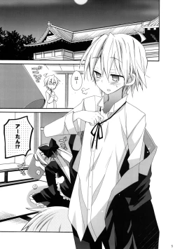 Page 4 of HAPPY EDEN CUTE