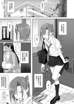 Page 25 of Kaki Hoshuu Soushuuhen 1~6+