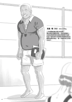 Page 47 of Kaki Hoshuu Soushuuhen 1~6+