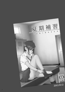 Page 4 of Kaki Hoshuu Soushuuhen 1~6+