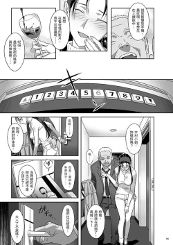 Page 95 of Kaki Hoshuu Soushuuhen 1~6+