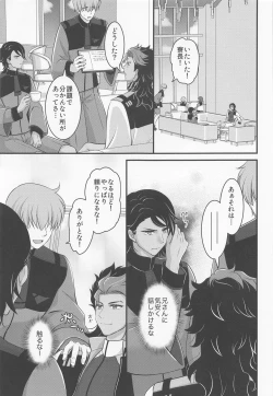 Page 4 of Ijiwaru Switch - SPITEFUL SWITCH