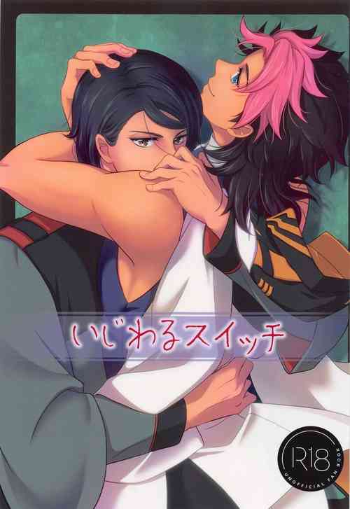 Download Ijiwaru Switch - SPITEFUL SWITCH