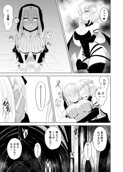 Page 4 of Yuri Sennou Goudoushi de Kaita Manga