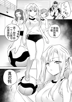 Page 10 of Minna de Ecchi na Yurikatsu Appli2 | 让大家一起百合的催眠APP~诶!?有人没被催眠吗!? 2