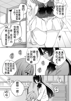 Page 21 of Minna de Ecchi na Yurikatsu Appli2 | 让大家一起百合的催眠APP~诶!?有人没被催眠吗!? 2