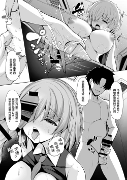 Page 4 of Senpai to Nara Donna Kotodemo