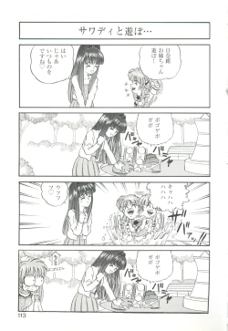 Page 115 of CAN CAN BUNNY ANTHOLOGY COMIC 2