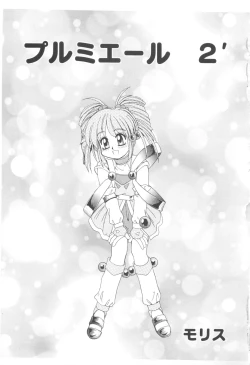 Page 135 of CAN CAN BUNNY ANTHOLOGY COMIC 2