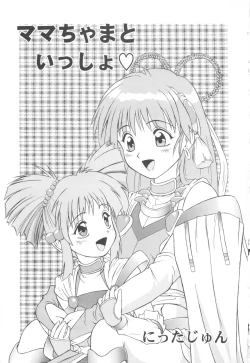 Page 151 of CAN CAN BUNNY ANTHOLOGY COMIC 2