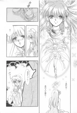 Page 170 of CAN CAN BUNNY ANTHOLOGY COMIC 2