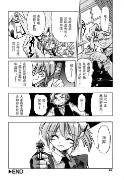 Page 101 of Ground Ero