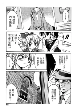 Page 138 of Ground Ero