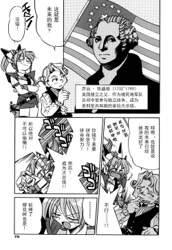 Page 82 of Ground Ero