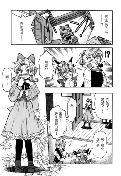 Page 90 of Ground Ero