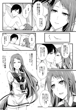 Page 20 of Samidare Shiki Koshojutsu wa Batsu Shirushi