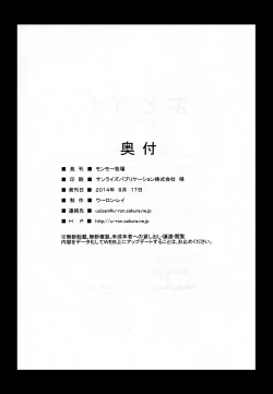 Page 33 of Samidare Shiki Koshojutsu wa Batsu Shirushi