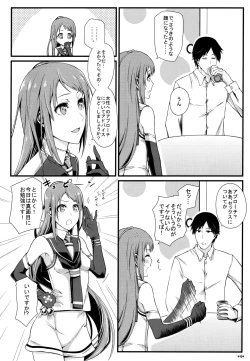 Page 5 of Samidare Shiki Koshojutsu wa Batsu Shirushi