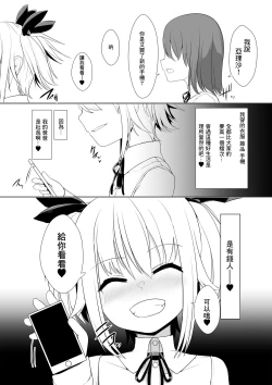 Page 4 of Onaho Baiuri Shachou Reijou Onahole no Maki