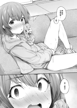 Page 4 of Neteru Toki wa Sunao