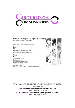 Page 25 of Genkai Choukyou I - Capacity Training