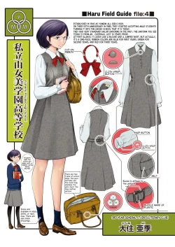 Page 209 of Seifuku Shijou Shugi| Uniforms Supremacy