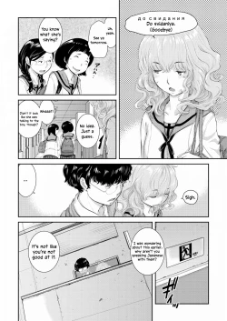 Page 70 of Seifuku Shijou Shugi| Uniforms Supremacy