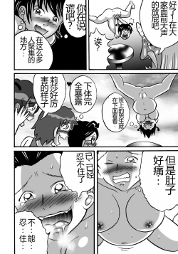 Page 14 of Hazukashime no Kei | 羞耻之刑罚