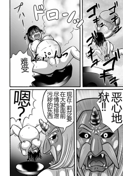 Page 26 of Hazukashime no Kei | 羞耻之刑罚