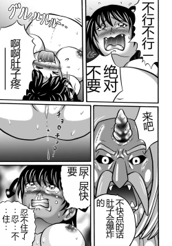 Page 27 of Hazukashime no Kei | 羞耻之刑罚