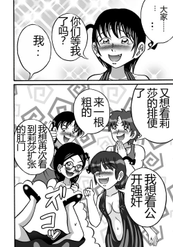 Page 34 of Hazukashime no Kei | 羞耻之刑罚