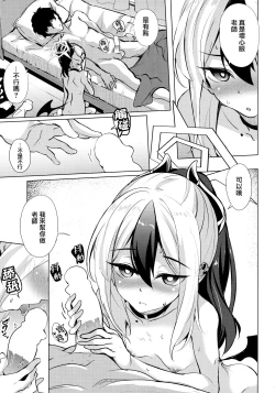 Page 9 of Kayoko no Otomari After | 和佳代子过夜事后