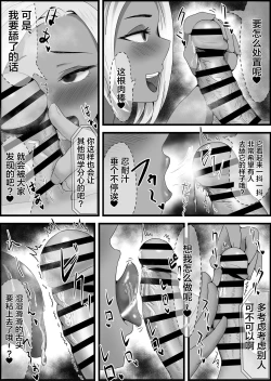 Page 11 of Ryoudounari ni Sun de Iru Ohogoe Hitozuma ni Chijorareta Hanashi.