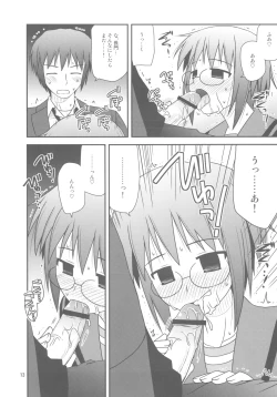 Page 13 of Bungeibu ni Nyuubu shimashita.