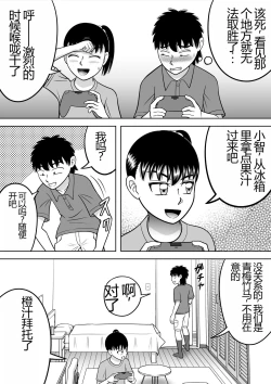 Page 22 of No-Pan Shoujo | 无内裤少女