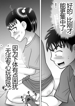 Page 32 of No-Pan Shoujo | 无内裤少女