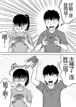 Page 33 of No-Pan Shoujo | 无内裤少女