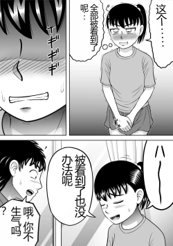 Page 39 of No-Pan Shoujo | 无内裤少女