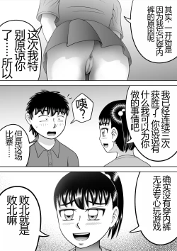 Page 40 of No-Pan Shoujo | 无内裤少女