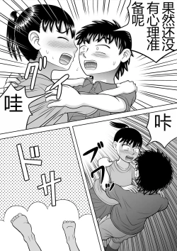 Page 44 of No-Pan Shoujo | 无内裤少女