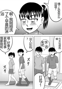 Page 9 of No-Pan Shoujo | 无内裤少女