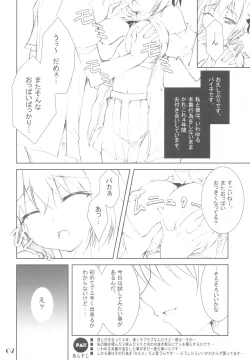 Page 2 of PAI×PAI!!