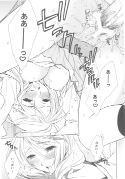 Page 19 of Momoiro Honey