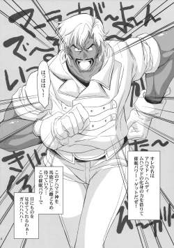 Page 3 of Ahmad no Saimin Tengoku