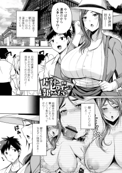 Page 42 of Bakunyuu Zuma no Midashinami + Bonus Leaflet