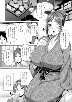 Page 43 of Bakunyuu Zuma no Midashinami + Bonus Leaflet