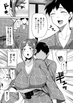 Page 44 of Bakunyuu Zuma no Midashinami + Bonus Leaflet
