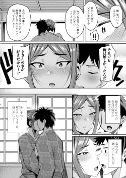 Page 45 of Bakunyuu Zuma no Midashinami + Bonus Leaflet