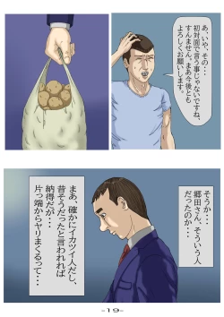 Page 20 of Ninshinshitai mesu Haramasettai osu