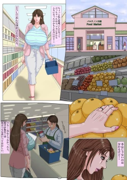 Page 50 of Ninshinshitai mesu Haramasettai osu